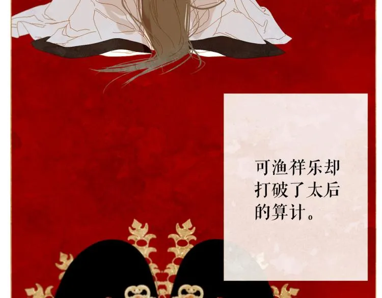第99话 心狠手辣 第15页