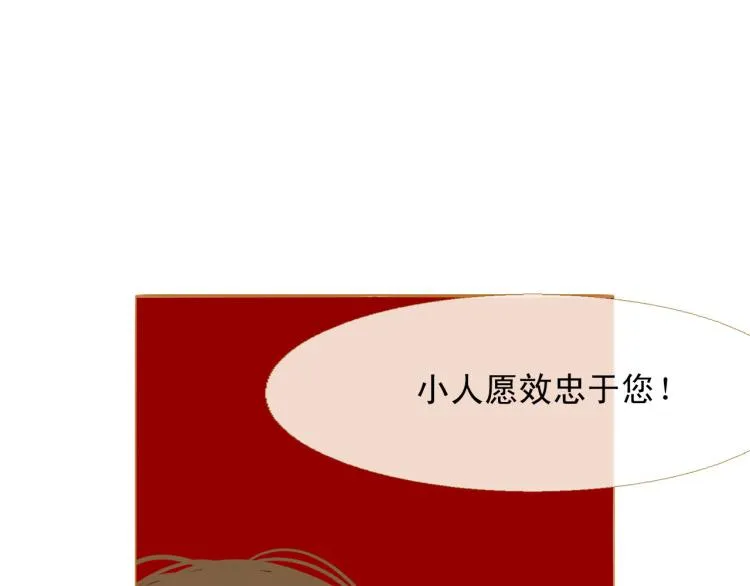 第99话 心狠手辣 第17页