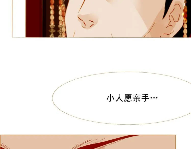 第99话 心狠手辣 第21页