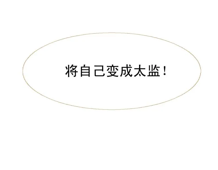 第99话 心狠手辣 第23页