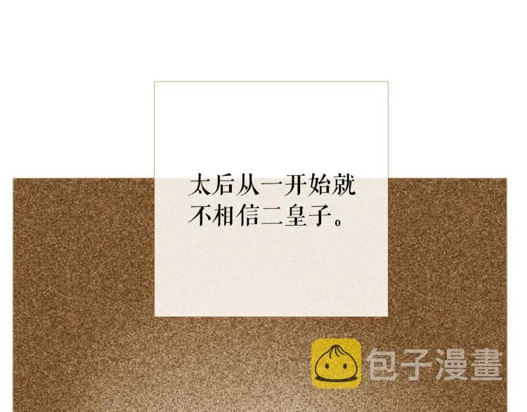 第99话 心狠手辣 第24页