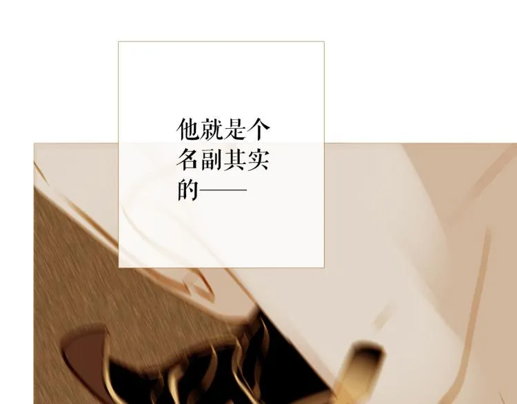 第99话 心狠手辣 第26页