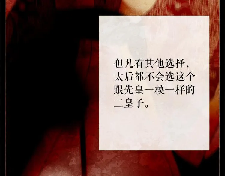 第99话 心狠手辣 第31页