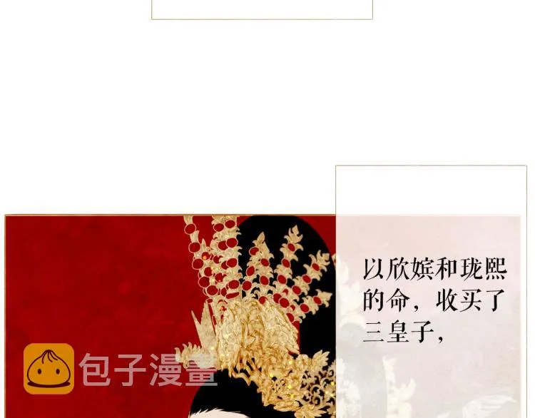 第99话 心狠手辣 第34页