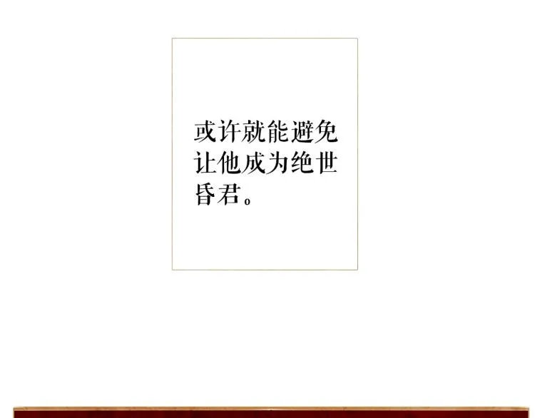 第99话 心狠手辣 第37页