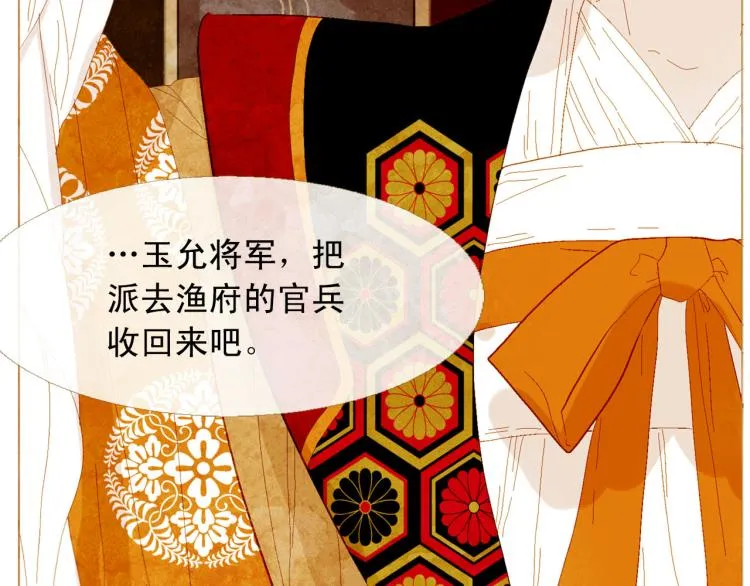 第99话 心狠手辣 第40页