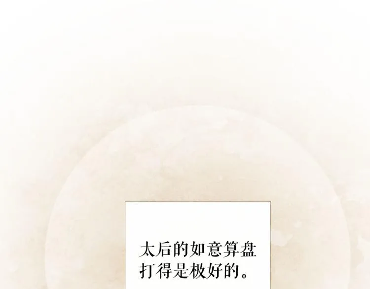 第99话 心狠手辣 第42页