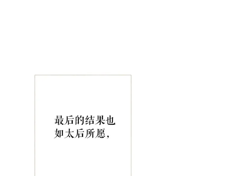 第99话 心狠手辣 第46页