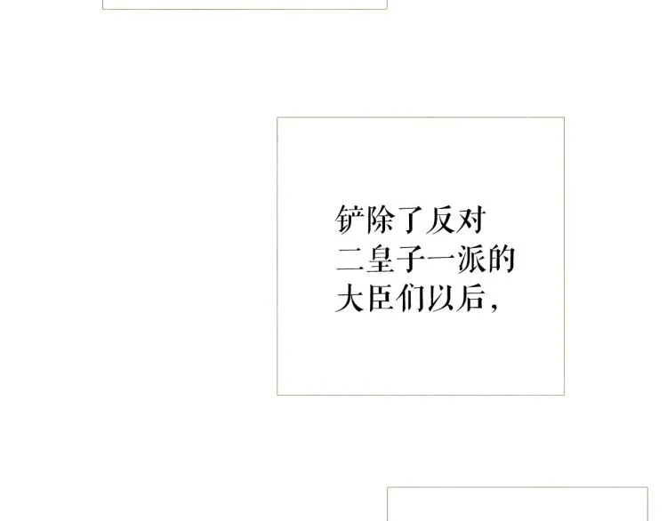 第99话 心狠手辣 第47页