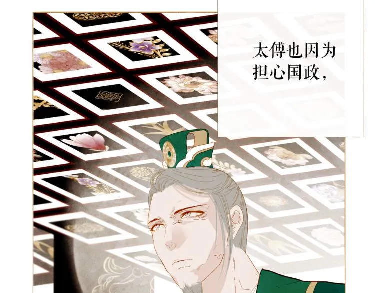 第99话 心狠手辣 第48页