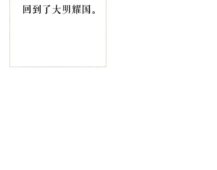 第99话 心狠手辣 第50页