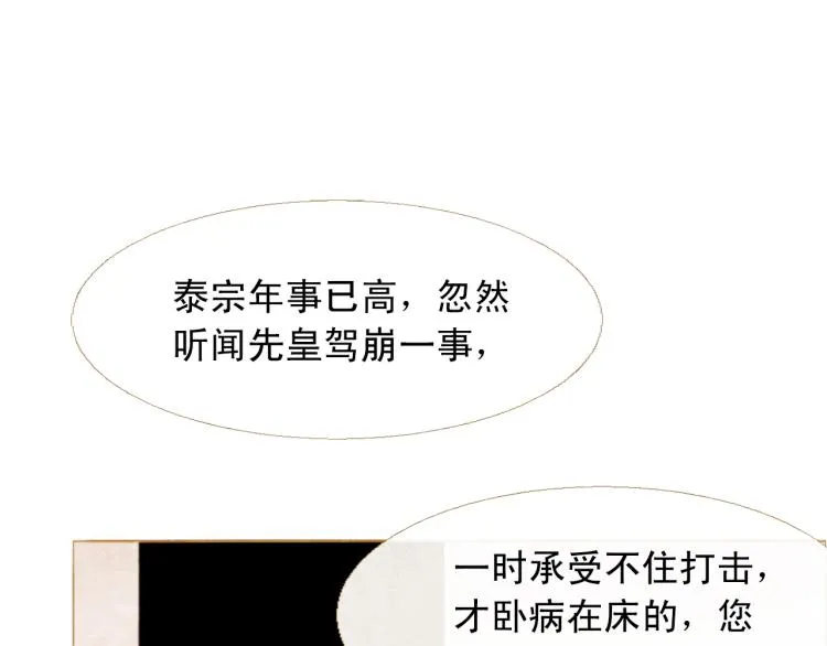 第99话 心狠手辣 第53页