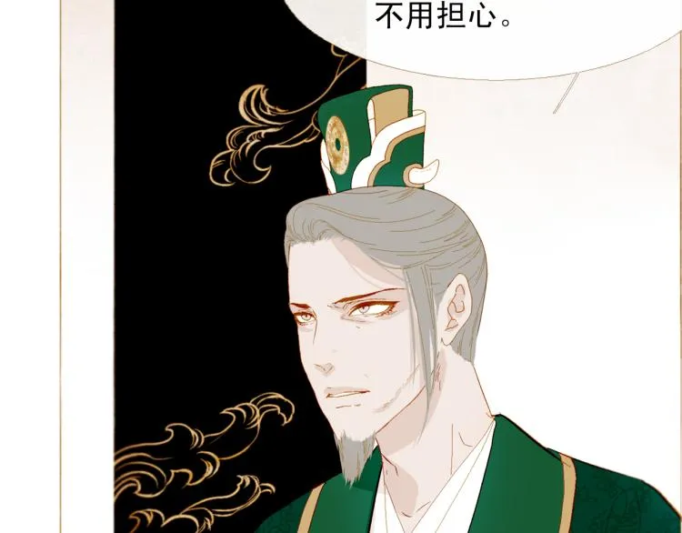 第99话 心狠手辣 第54页