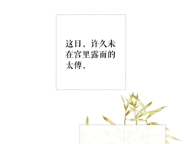 第99话 心狠手辣 第56页