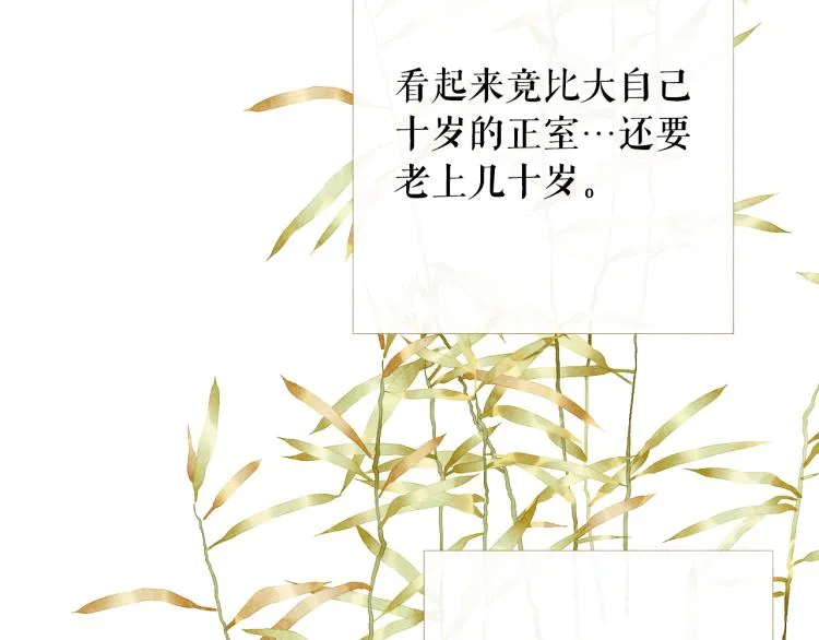 第99话 心狠手辣 第57页