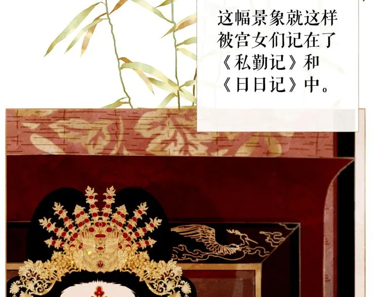 第99话 心狠手辣 第58页