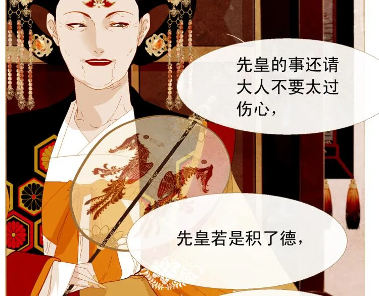 第99话 心狠手辣 第59页