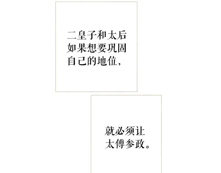 第99话 心狠手辣 第61页