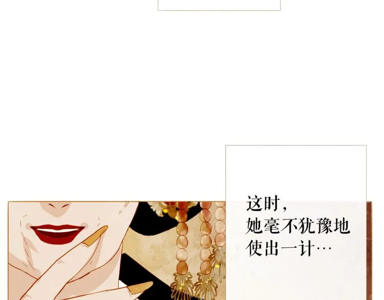 第99话 心狠手辣 第62页