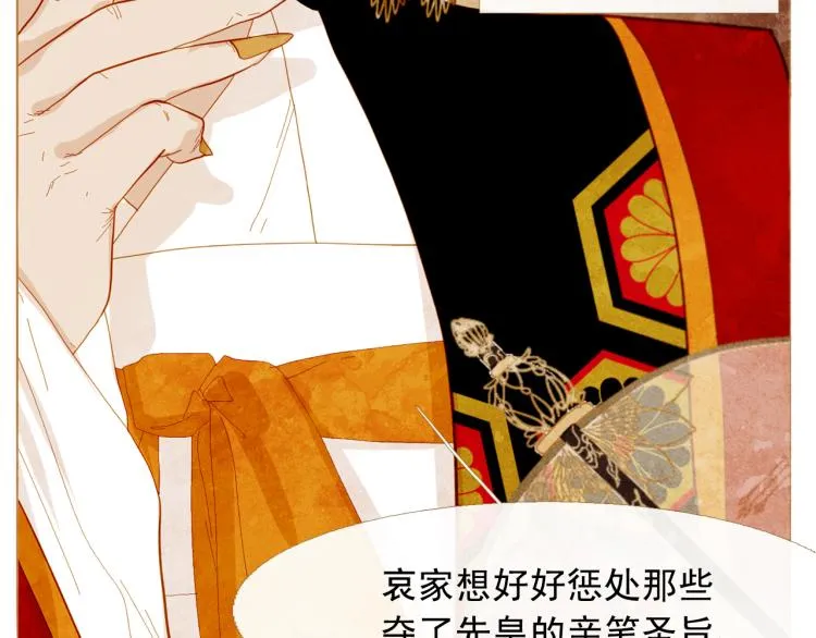 第99话 心狠手辣 第63页