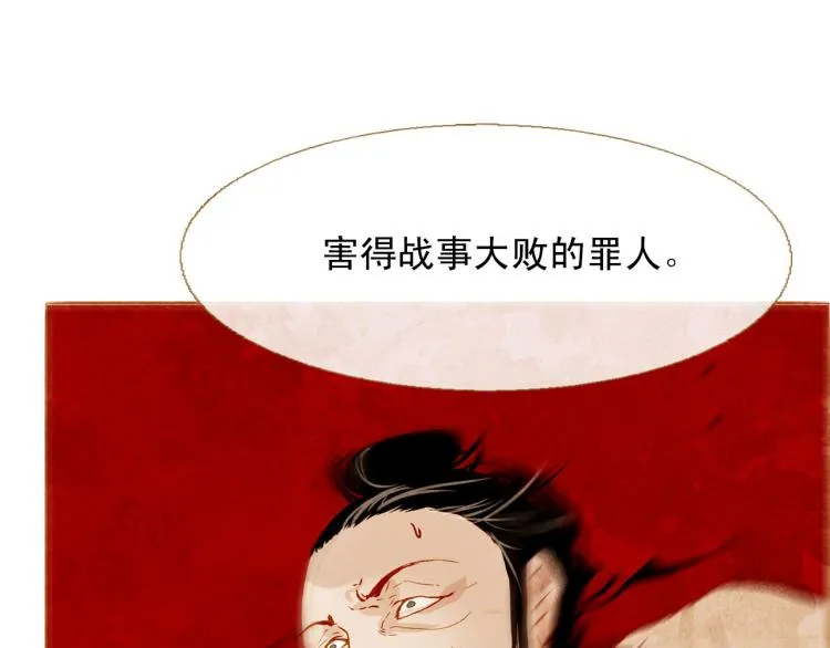 第99话 心狠手辣 第65页