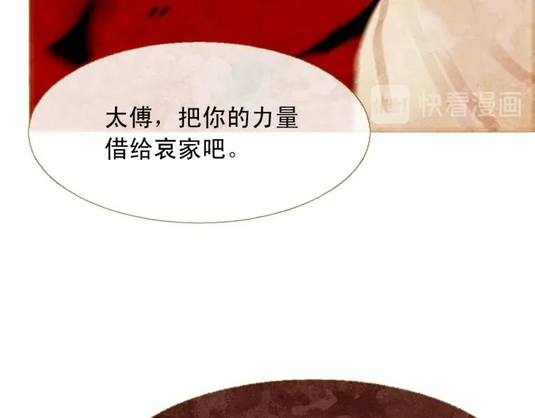 第99话 心狠手辣 第67页