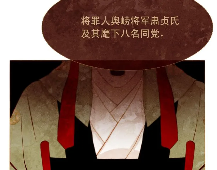 第99话 心狠手辣 第68页