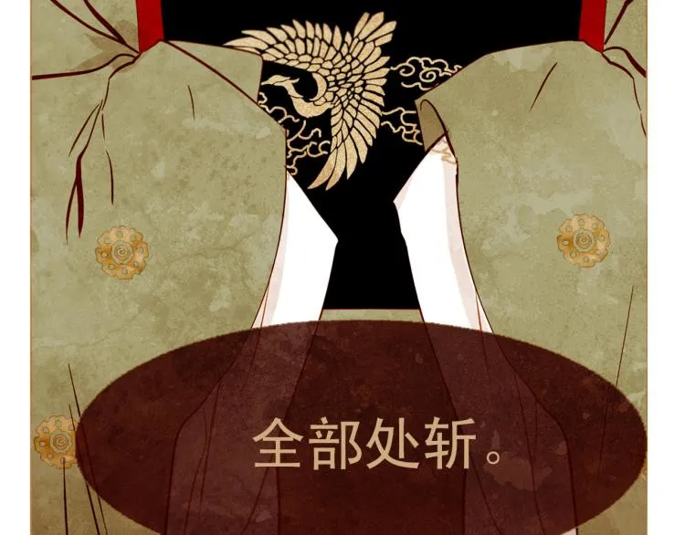 第99话 心狠手辣 第69页