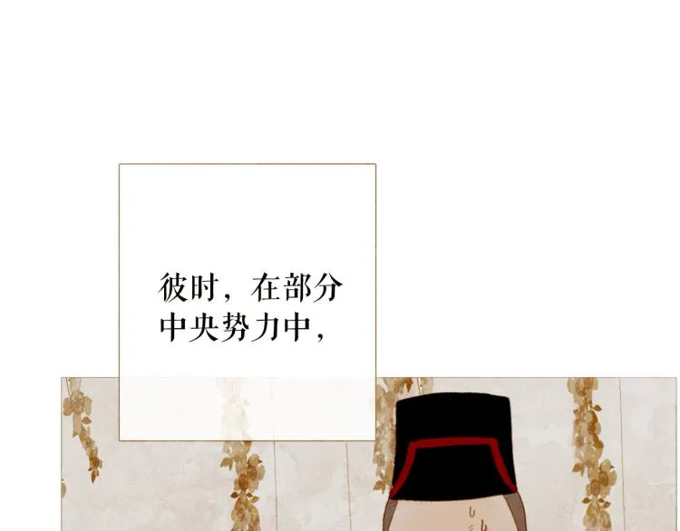 第99话 心狠手辣 第73页
