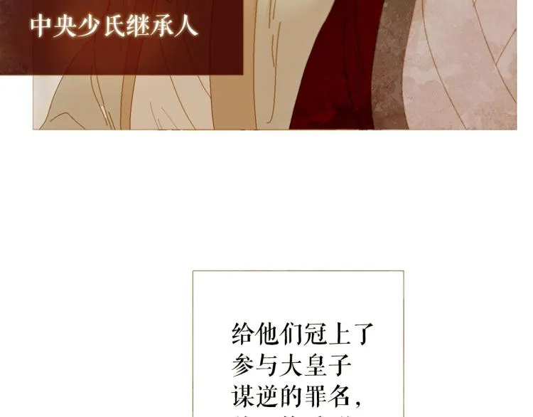 第99话 心狠手辣 第76页