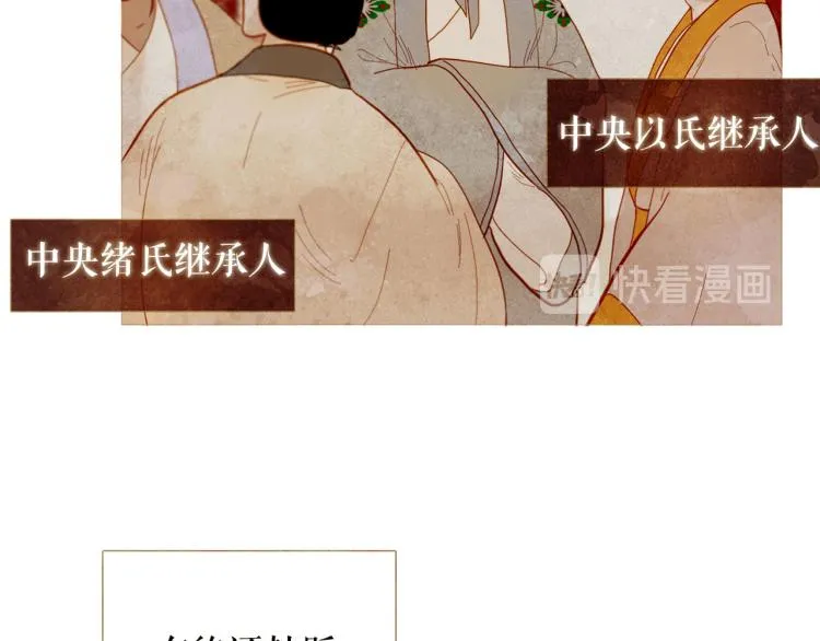 第99话 心狠手辣 第78页