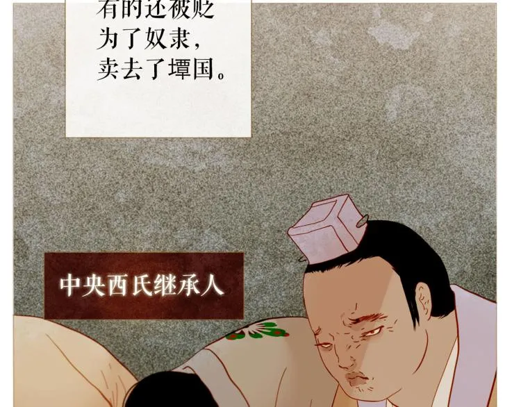 第99话 心狠手辣 第79页