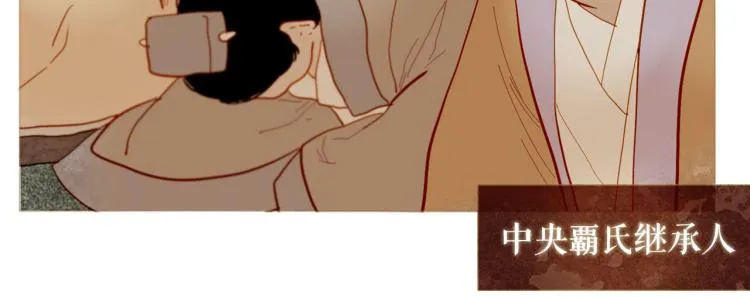 第99话 心狠手辣 第80页
