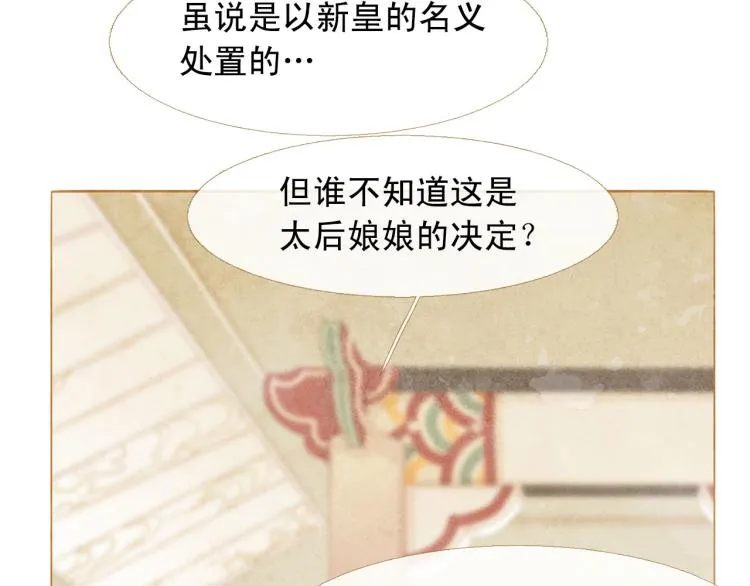 第99话 心狠手辣 第82页