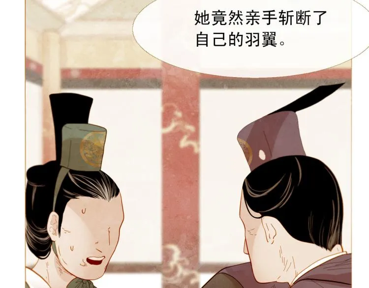 第99话 心狠手辣 第83页