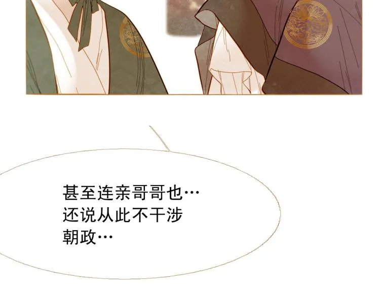 第99话 心狠手辣 第84页