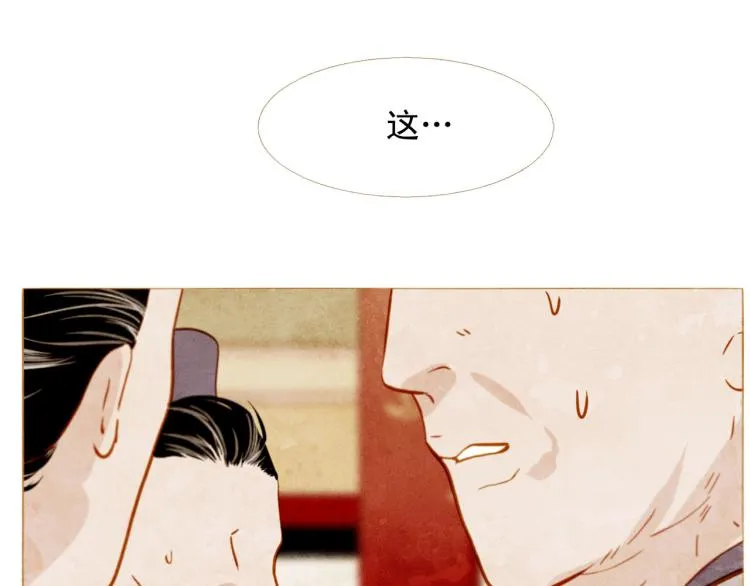 第99话 心狠手辣 第85页