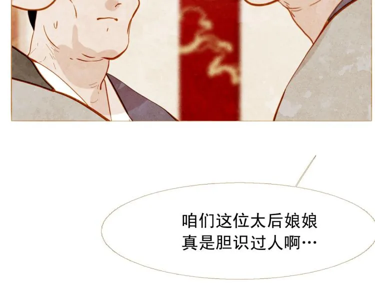 第99话 心狠手辣 第86页