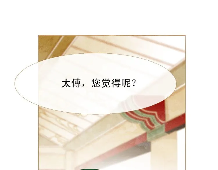 第99话 心狠手辣 第87页