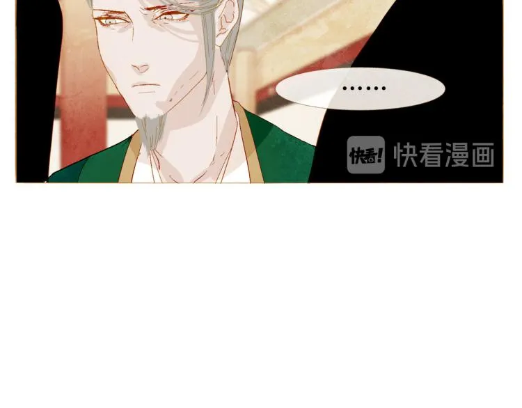 第99话 心狠手辣 第90页