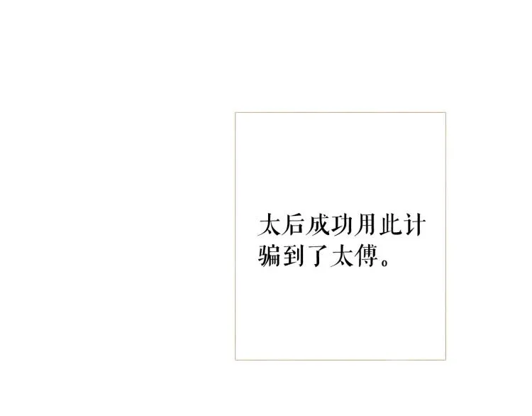 第99话 心狠手辣 第91页