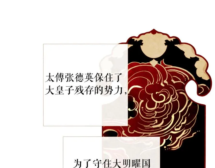 第99话 心狠手辣 第93页