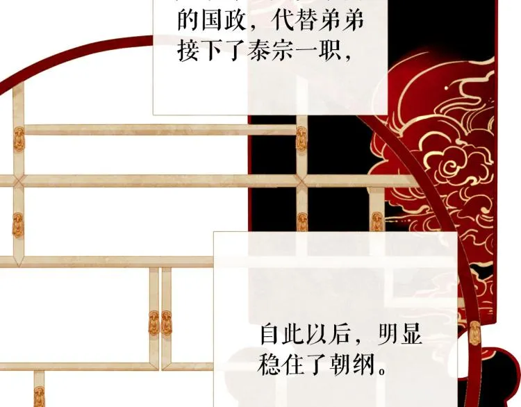 第99话 心狠手辣 第94页