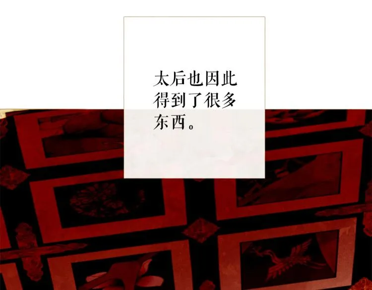 第99话 心狠手辣 第96页
