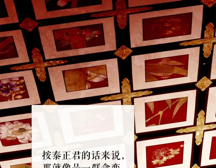 第99话 心狠手辣 第97页