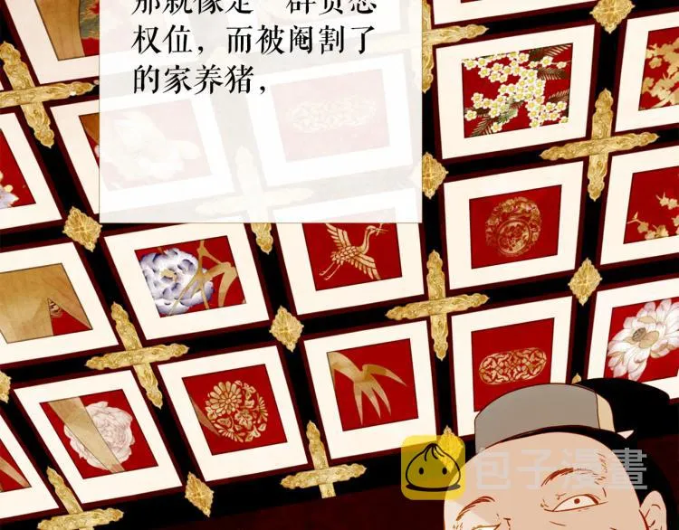 第99话 心狠手辣 第98页