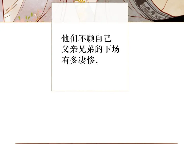 第99话 心狠手辣 第100页