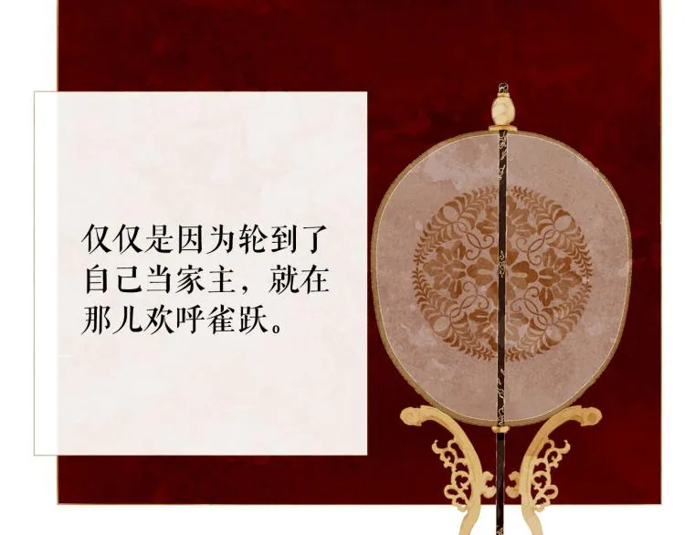 第99话 心狠手辣 第101页
