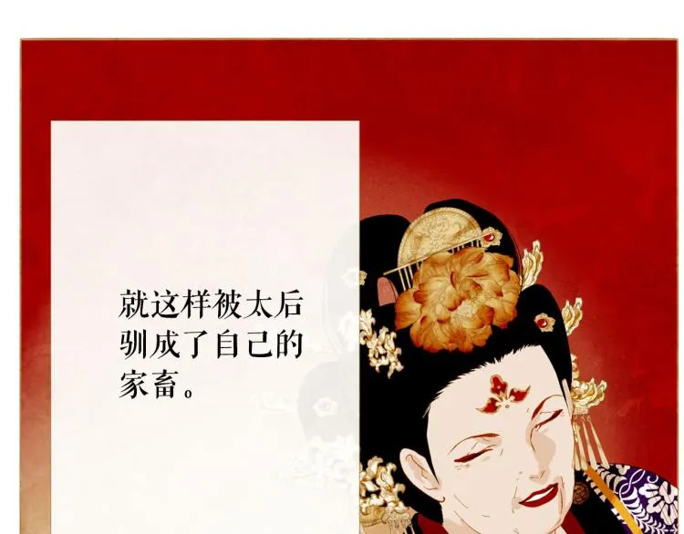 第99话 心狠手辣 第103页