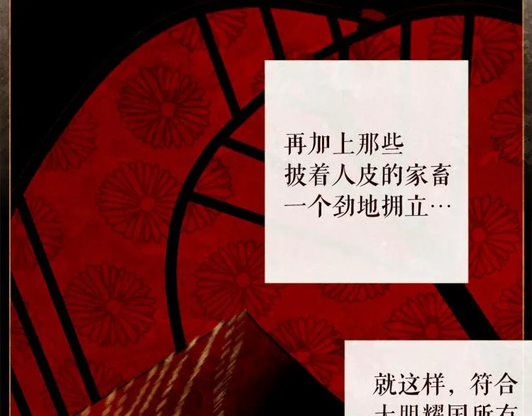 第99话 心狠手辣 第107页
